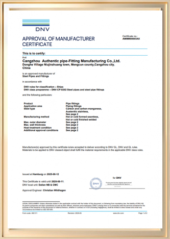 DNV证书