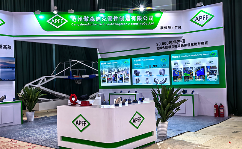 傲森迪克参加第四届石油石化物资采购与供应链管理创新交流大会